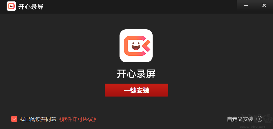 開心錄屏