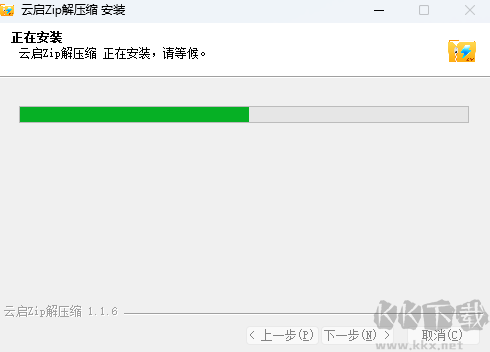 云啟Zip解壓縮