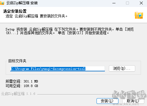 云啟Zip解壓縮