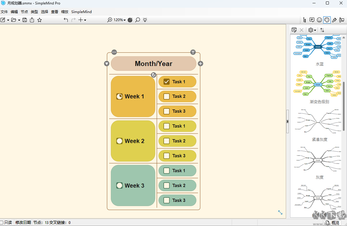 SimpleMind Pro優化版