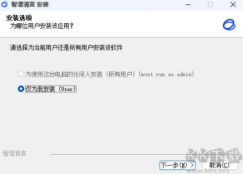 智譜清言