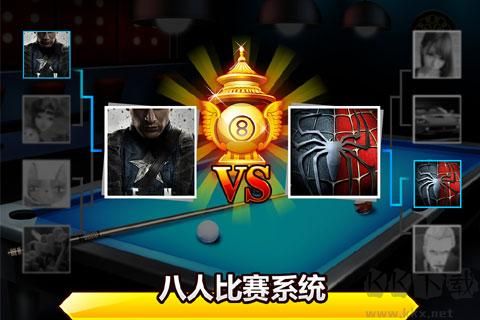 臺球帝國