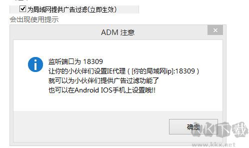 ADM廣告攔截v3.5.1.0506