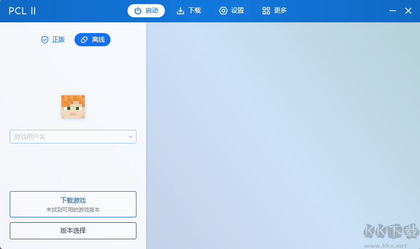 PCL2啟動(dòng)器標(biāo)準(zhǔn)版