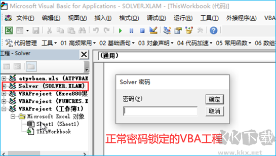 VBA代碼助手免費版
