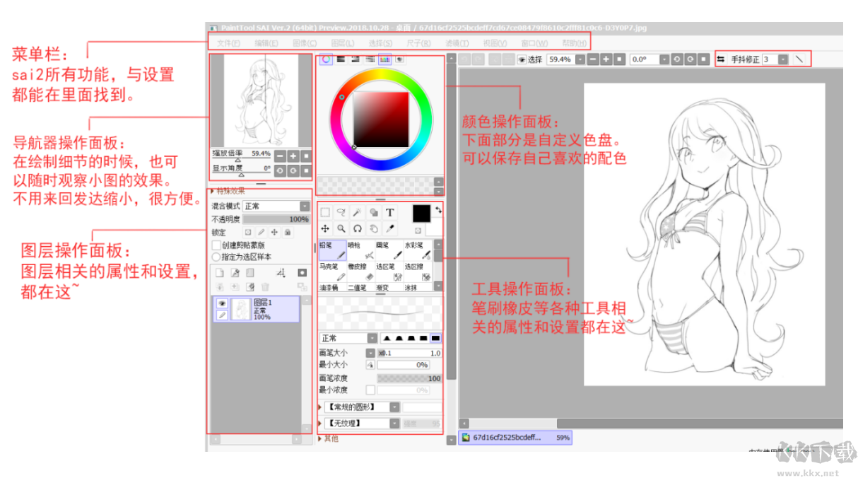 SAI繪畫軟件這樣吧