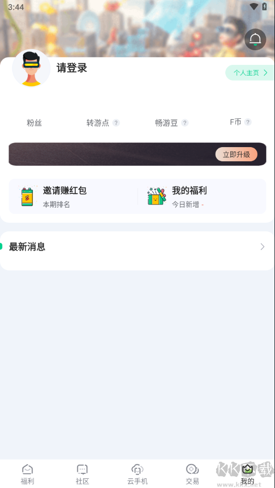 鋒玩app綠色版