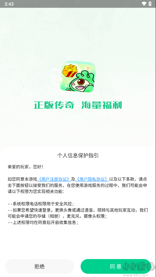 鋒玩app綠色版