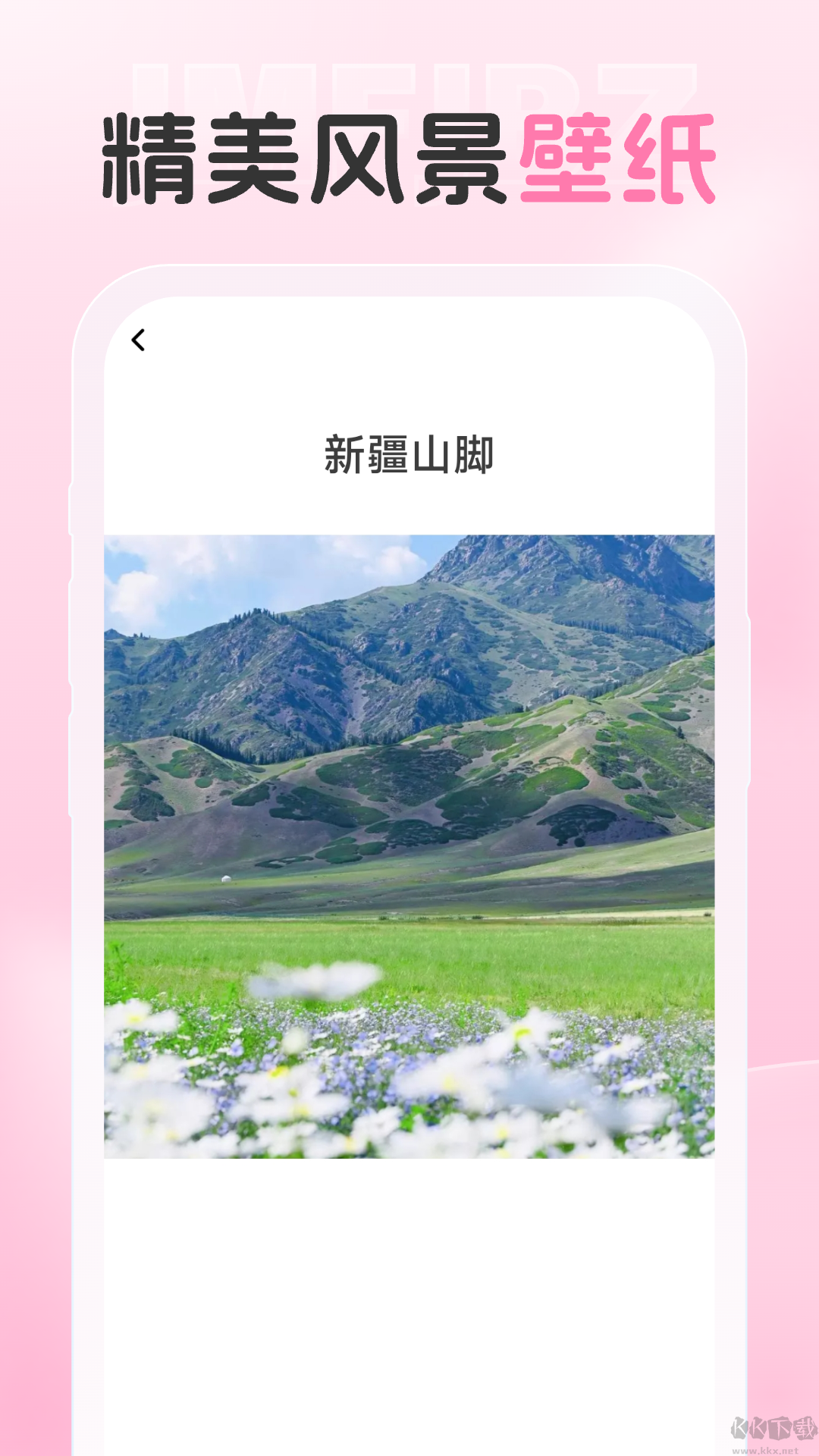 愛炫相機(jī)app綠色版