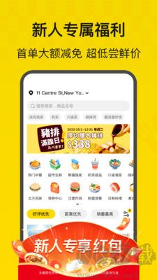 熊貓外賣官網版
