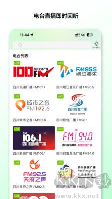 熊貓享聽官方版