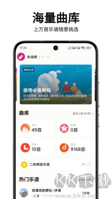 二哈自動(dòng)彈琴正式版