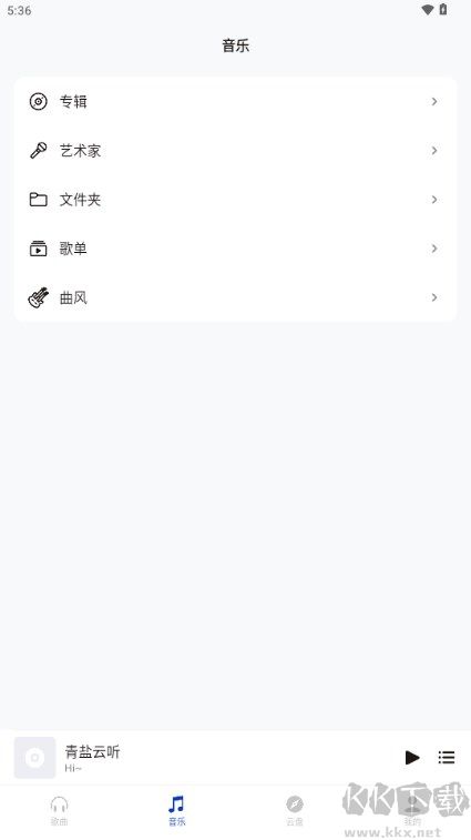 青鹽云聽(tīng)升級(jí)版