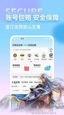 虛貝買號正式版