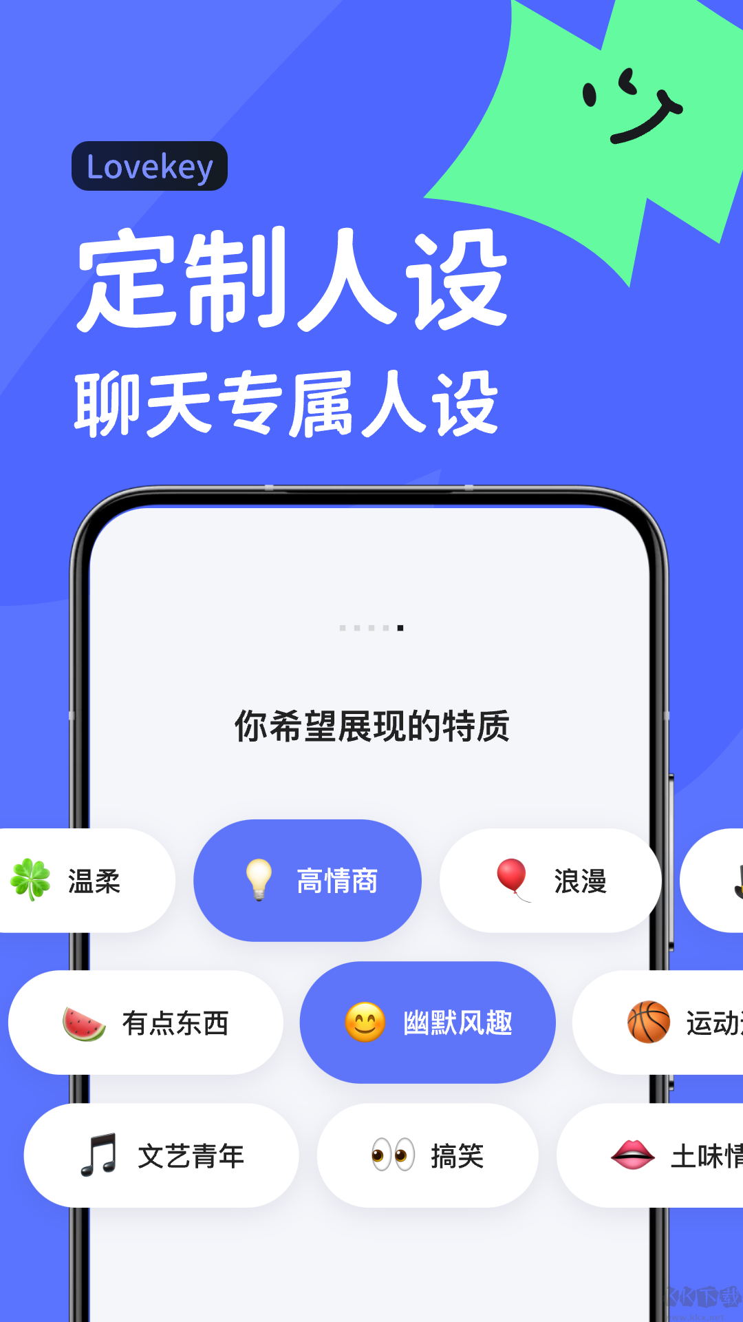 Lovekey鍵盤免費版