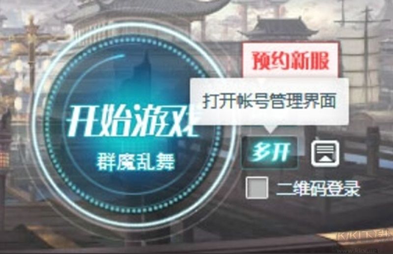 網易游戲平臺