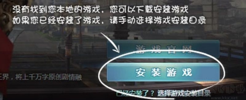 網易游戲平臺