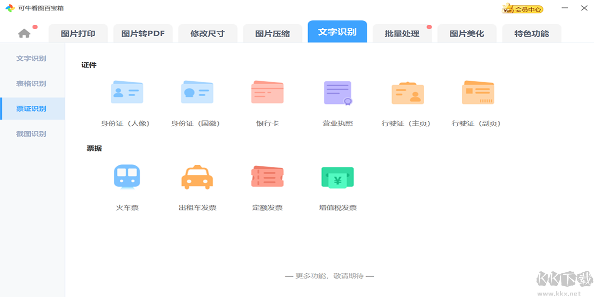 可牛看圖優化版