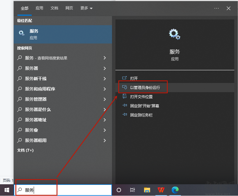打印機衛士截圖
