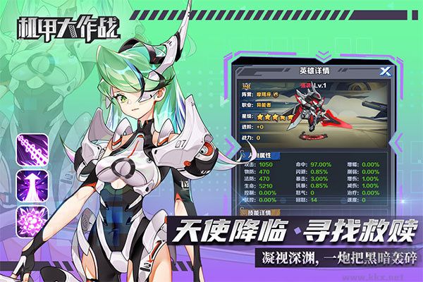機甲大作戰百度版游戲特色截圖