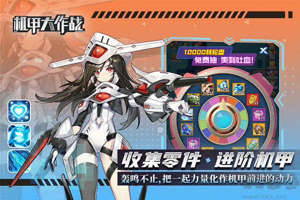 機甲大作戰最新版