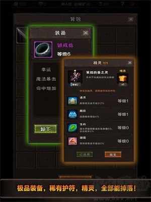 魔窟無盡的地下城安卓版 第3張圖片