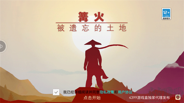 篝火被遺棄的土地新手攻略截圖1