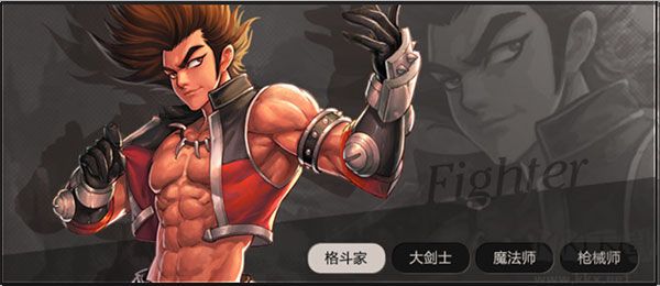 英雄之劍最新版職業介紹1