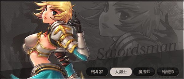 英雄之劍最新版職業介紹2