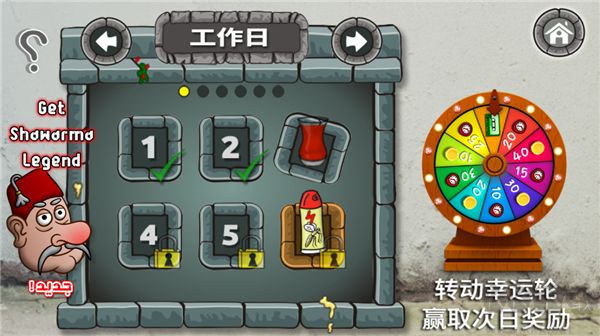 法拉費爾之王餐廳中文版游戲攻略2