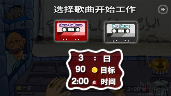 法拉費爾之王餐廳中文版游戲攻略3