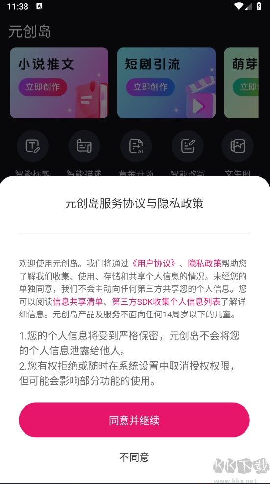 元創島手機免費版