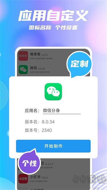 團團分身舊版