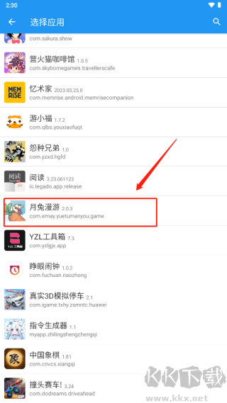 團團分身舊版