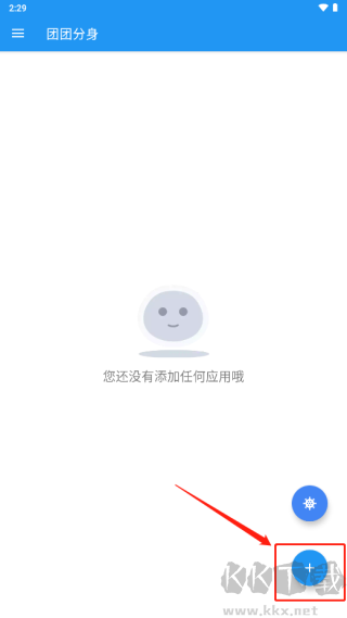 團團分身舊版