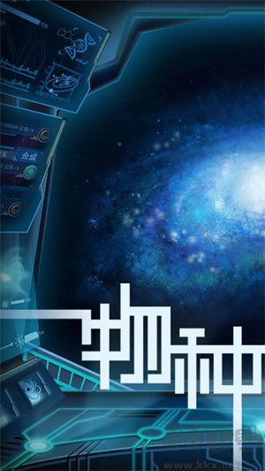 物種起源中文版 第1張圖片