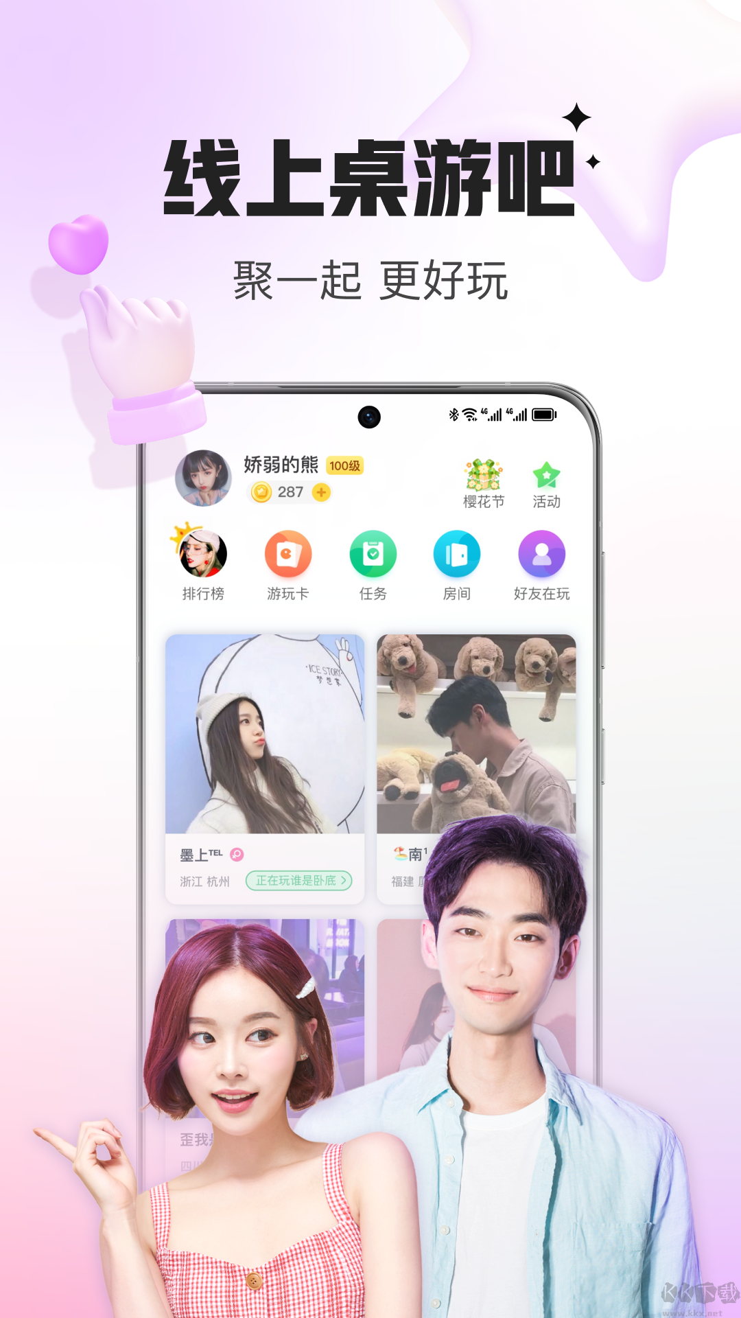 會玩app官方正版
