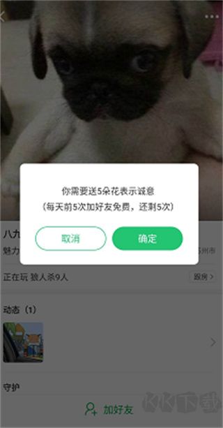 會玩app官方正版