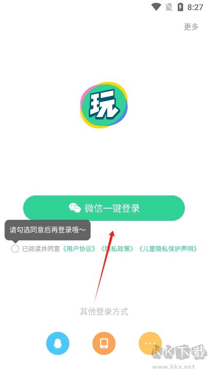 會玩app官方正版