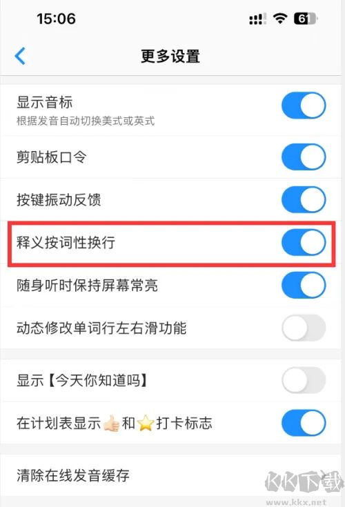 Daily背單詞