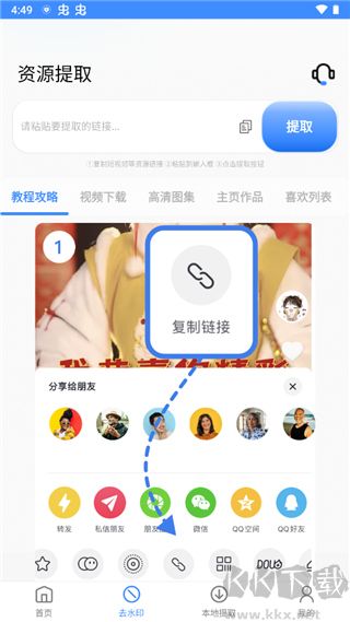 龍貓水印大師