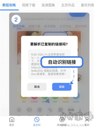 龍貓水印大師