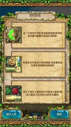 蒙特祖瑪的寶藏3免費版