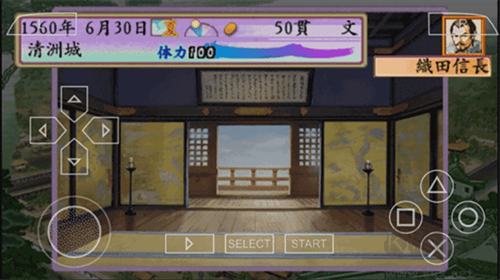 太閣立志傳4完整版