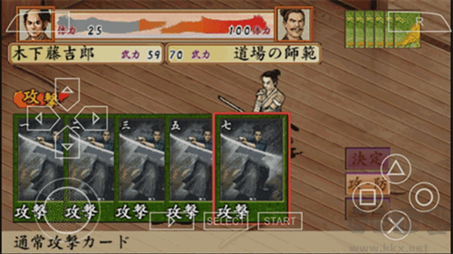 太閣立志傳4完整版