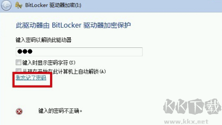 忘記密碼怎么解除截圖2