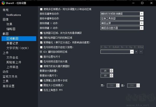 sharex中文版破解版使用說(shuō)明截圖1