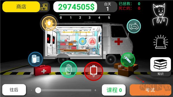 康復公司醫療模擬器漢化版