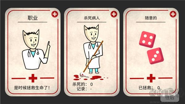 康復公司醫療模擬器漢化版