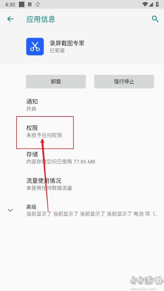 錄屏截圖專家免費版